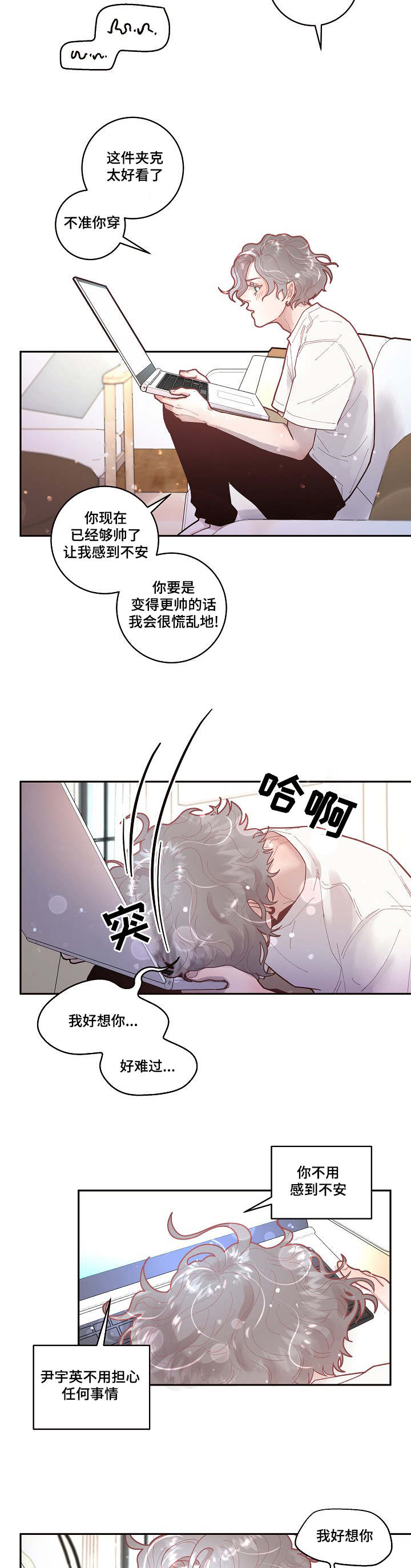 勾引alpha的方法漫画,第42话2图