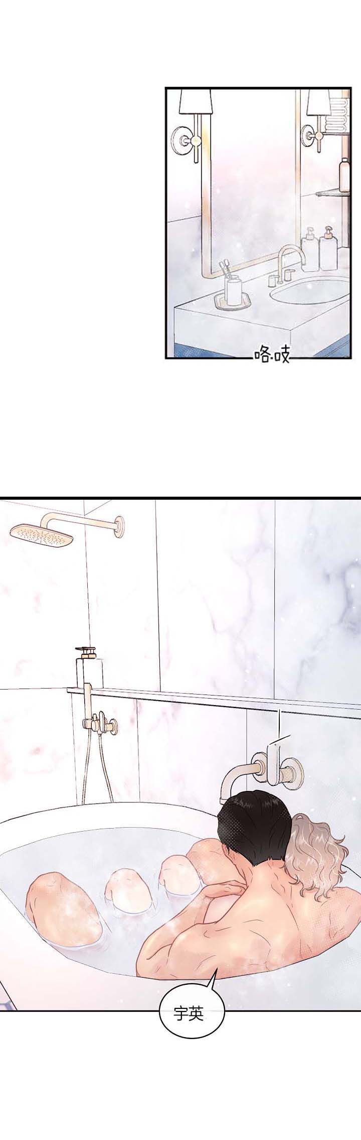 勾引alpha的方法漫画,第132话1图