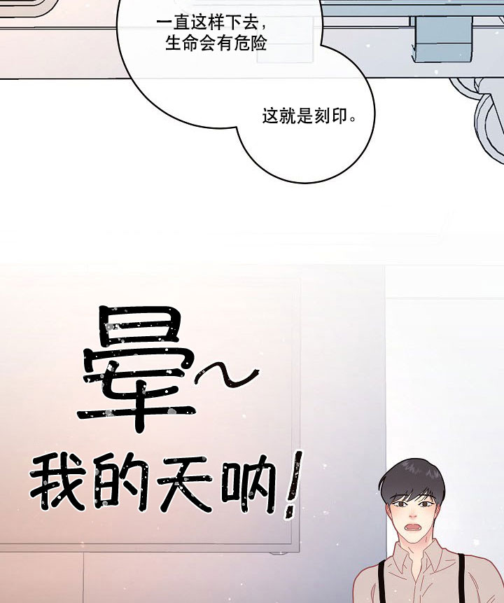勾引alpha的方法漫画,第123话2图