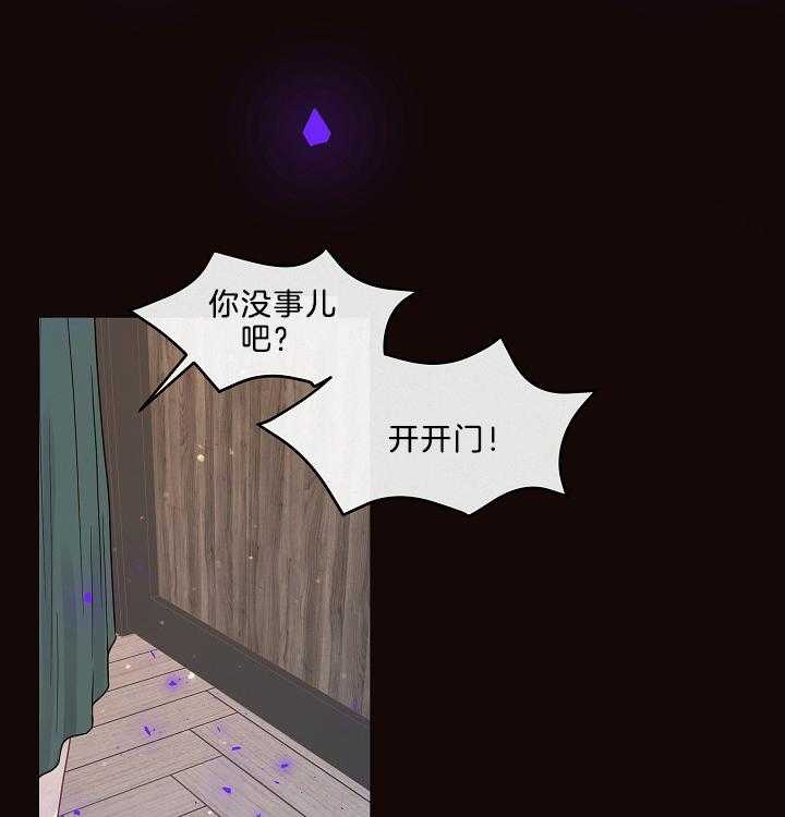 勾引alpha的方法漫画,第161话1图