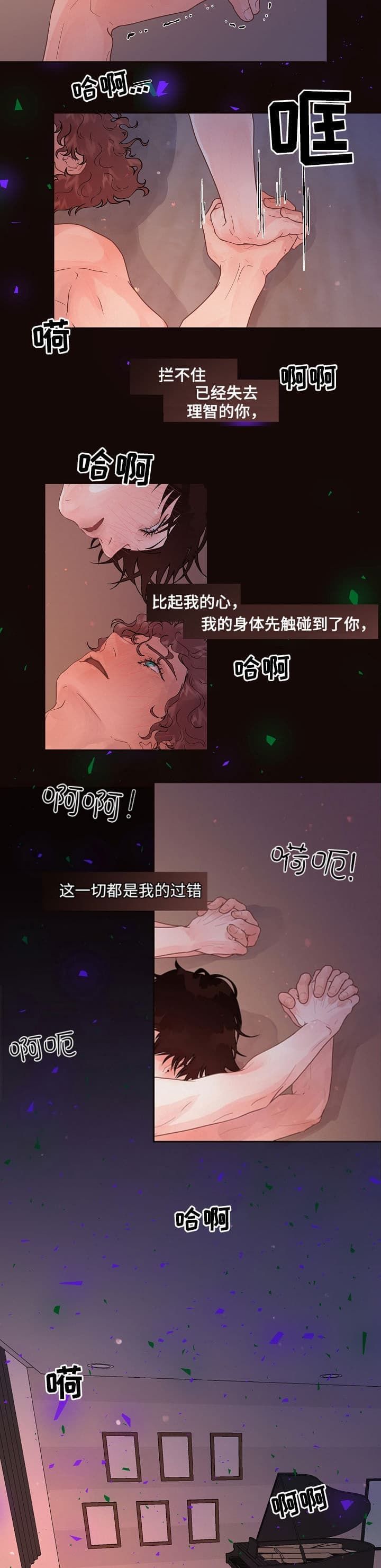 勾引alpha的方法漫画,第173话2图