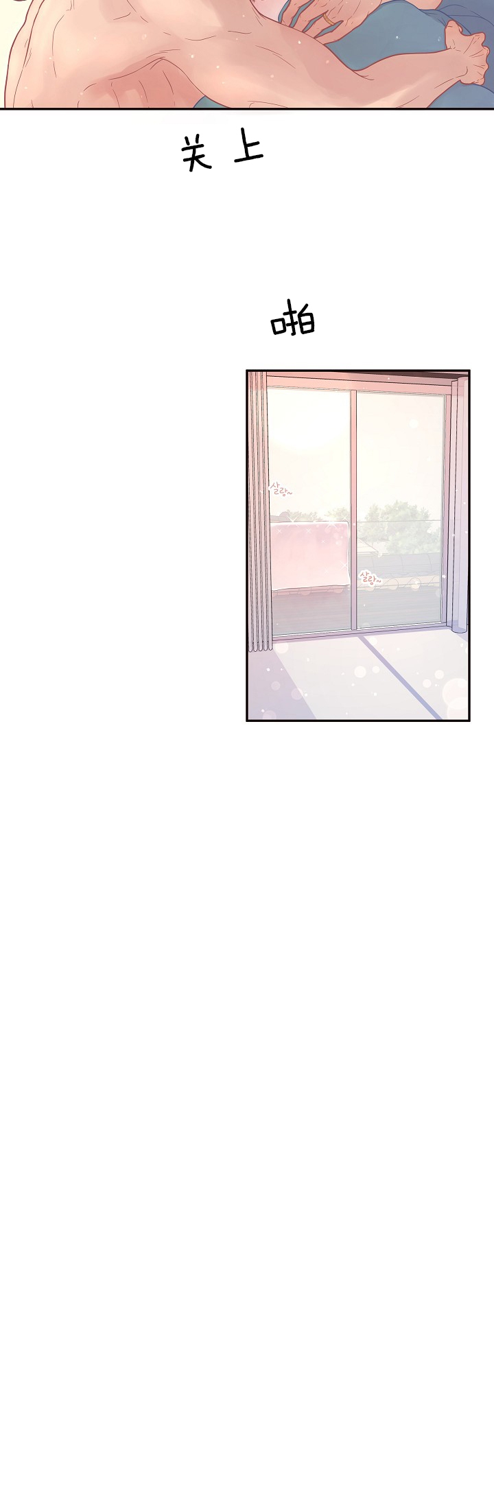 勾引alpha的方法漫画,第139话1图
