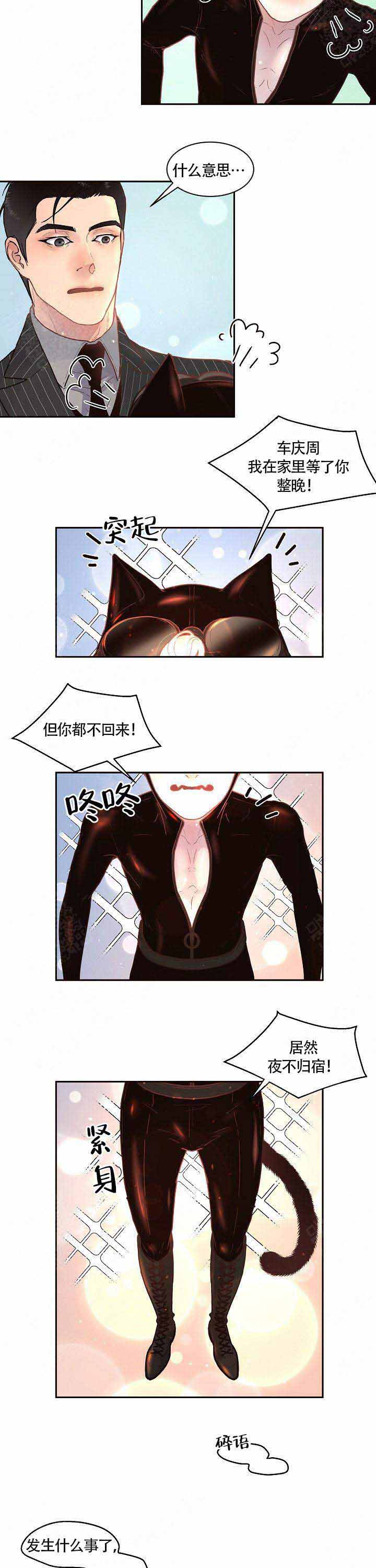勾引alpha的方法漫画,第65话2图