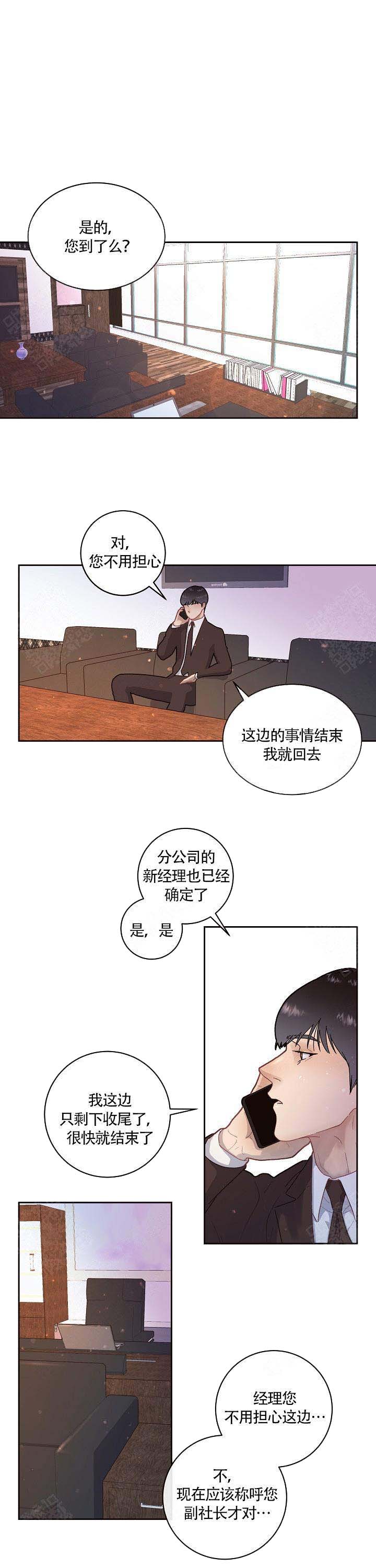 勾引alpha的方法漫画,第94话1图
