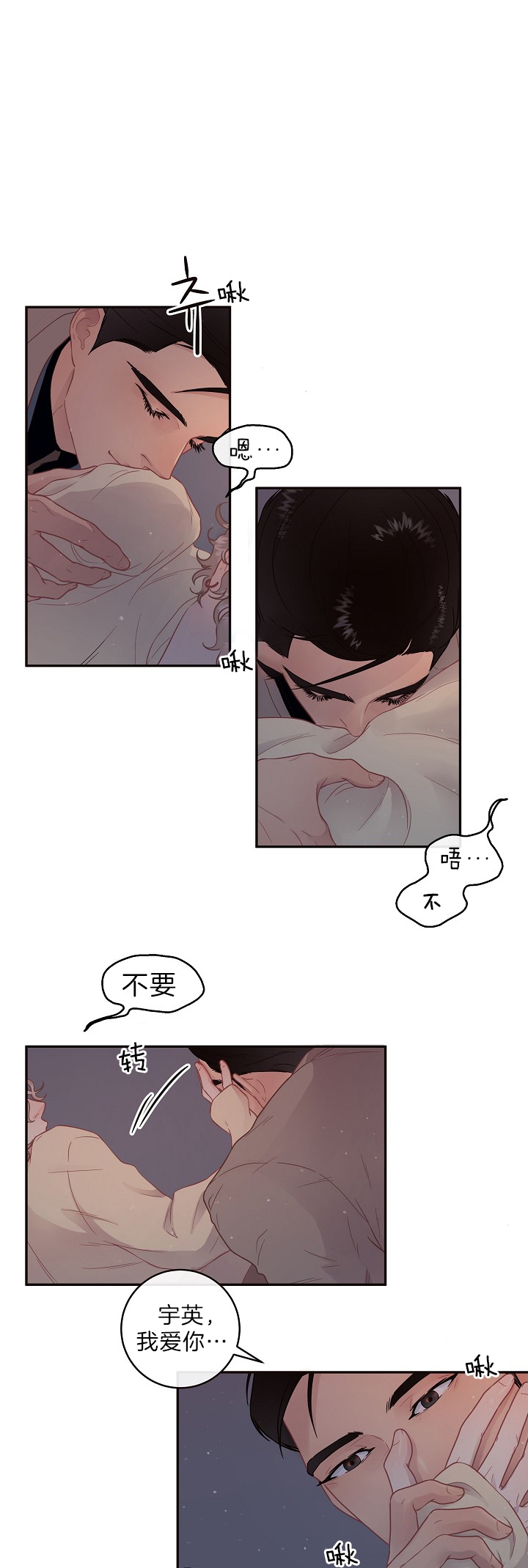 勾引alpha的方法漫画,第137话1图