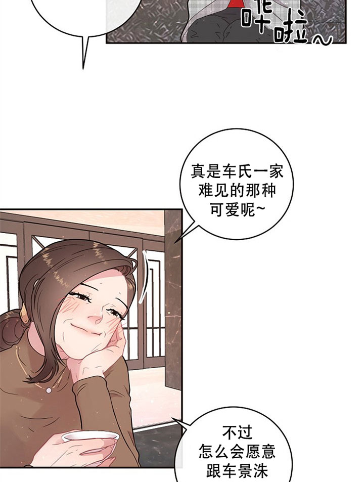 勾引alpha的方法漫画,第127话2图