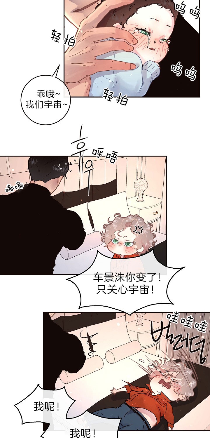 勾引alpha的方法漫画,第151话2图