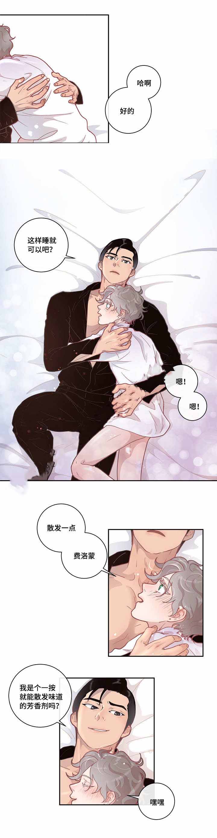 勾引alpha的方法漫画,第24话2图