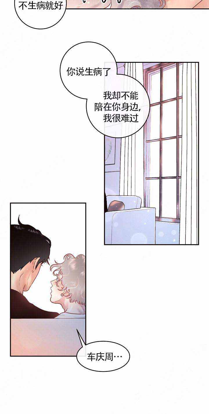 勾引alpha的方法漫画,第75话2图