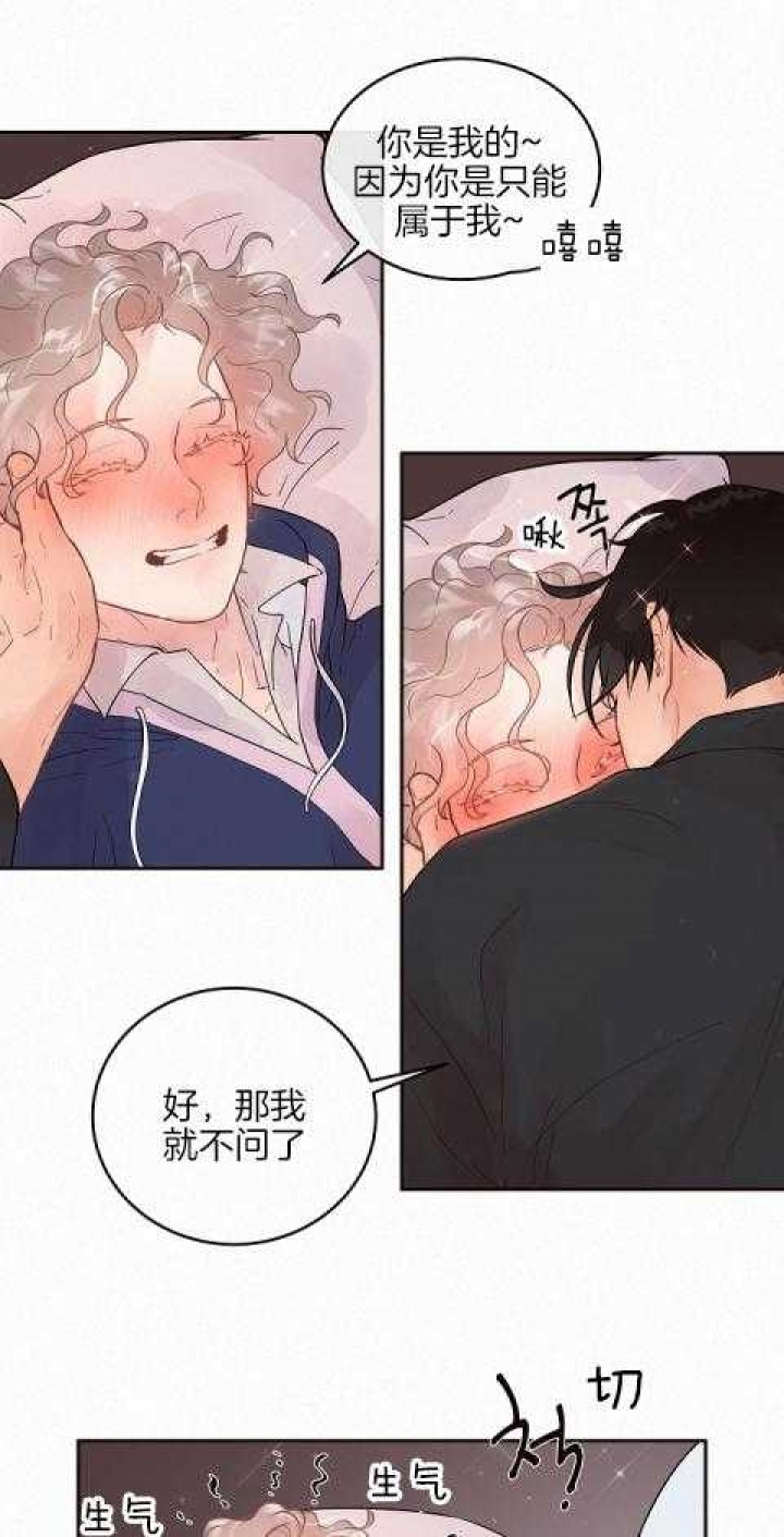 勾引alpha的方法漫画,第189话1图