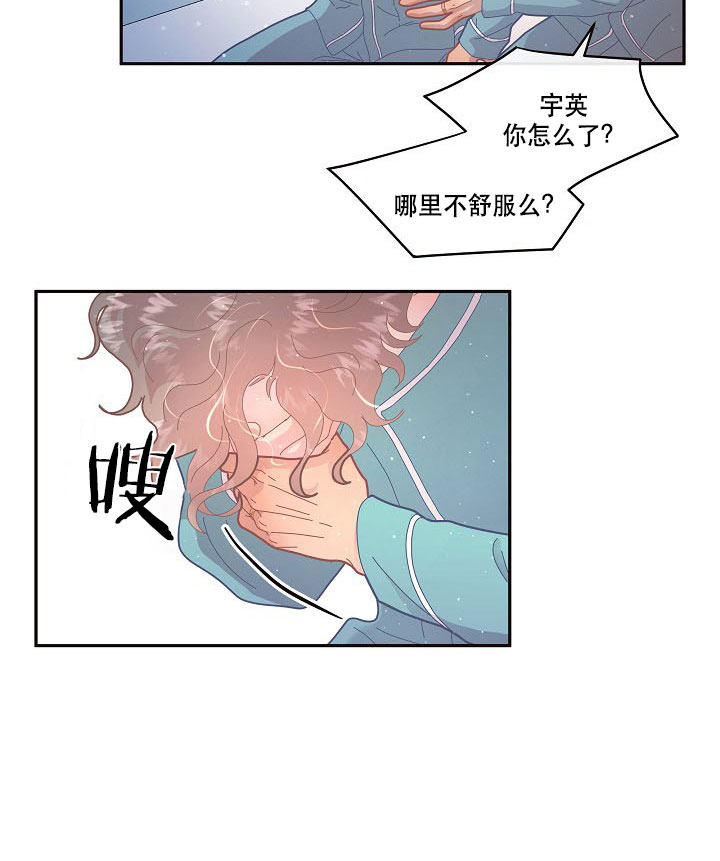 勾引alpha的方法漫画,第123话2图
