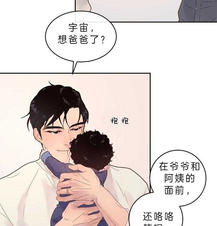 勾引alpha的方法漫画,第158话1图