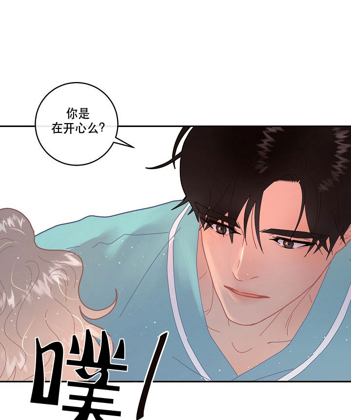 勾引alpha的方法漫画,第123话1图