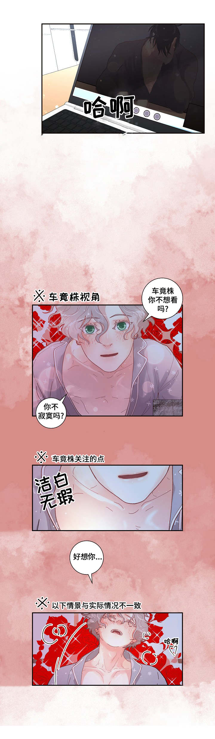 勾引alpha的方法漫画,第43话2图
