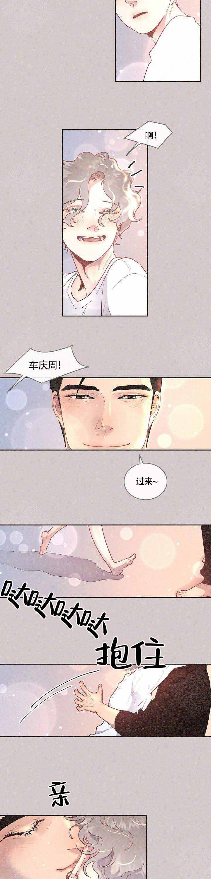 勾引alpha的方法漫画,第71话2图