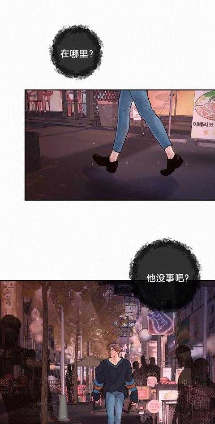 勾引alpha的方法漫画,第176话2图
