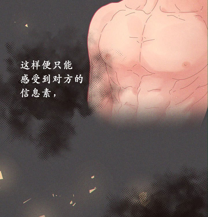 勾引alpha的方法漫画,第122话1图