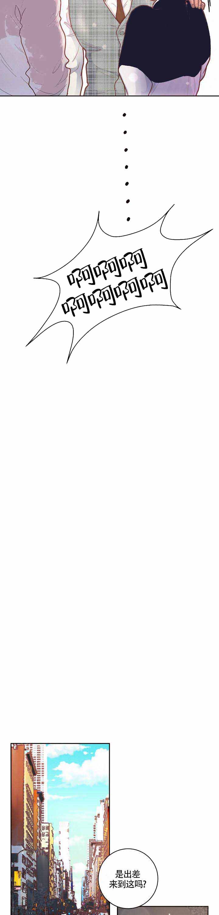 勾引alpha的方法漫画,第55话1图