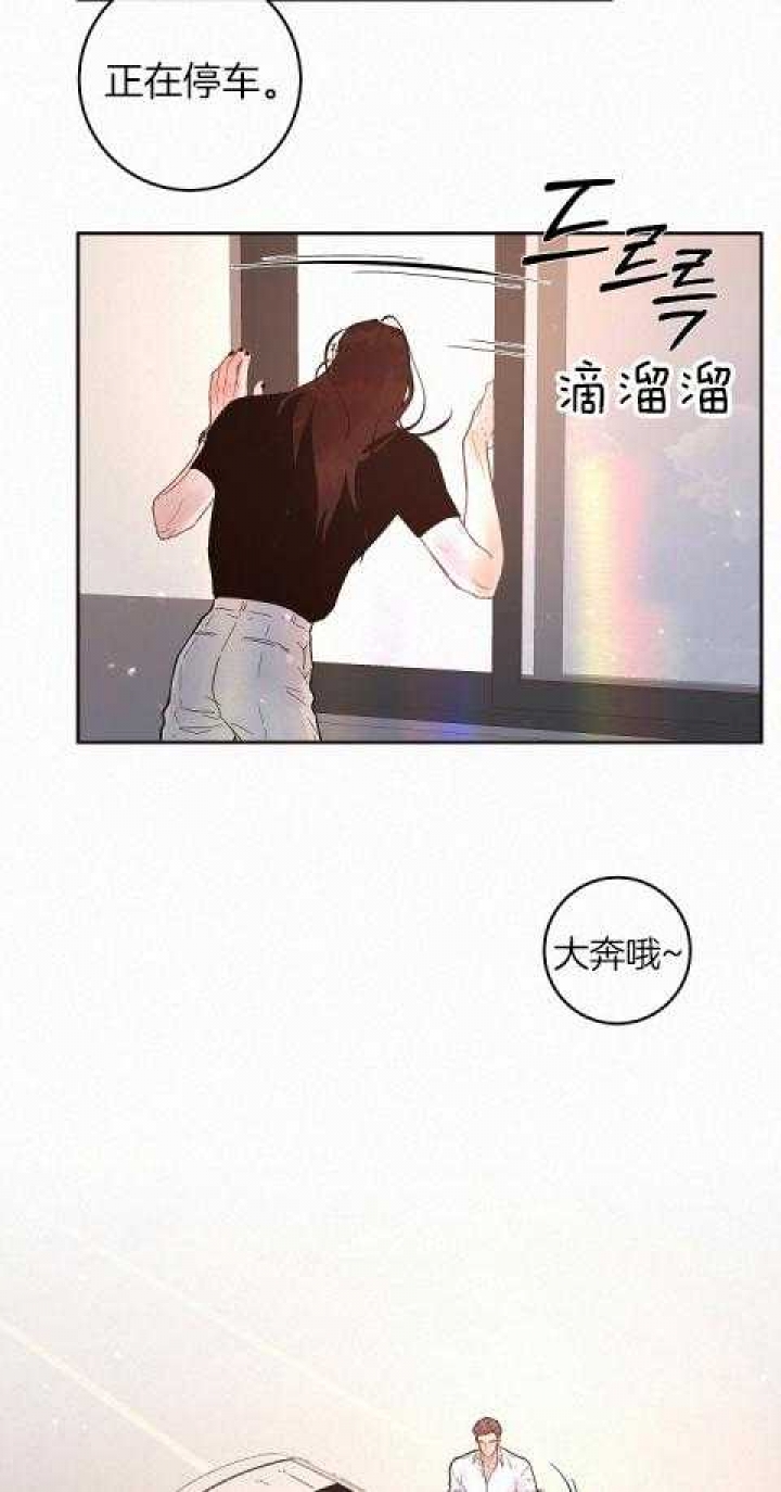 勾引alpha的方法漫画,第193话2图