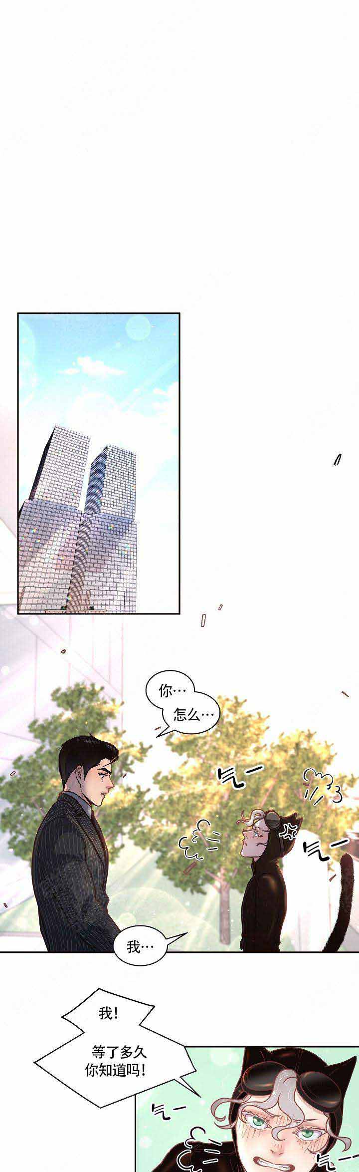 勾引alpha的方法漫画,第65话1图
