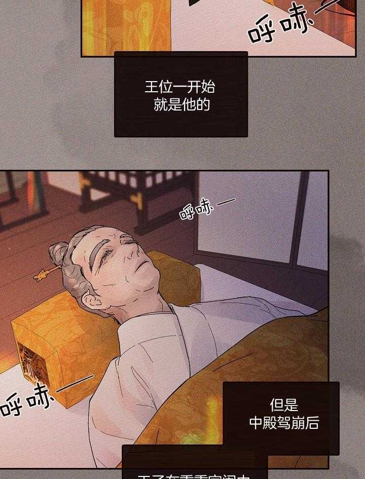 勾引alpha的方法漫画,第199话2图