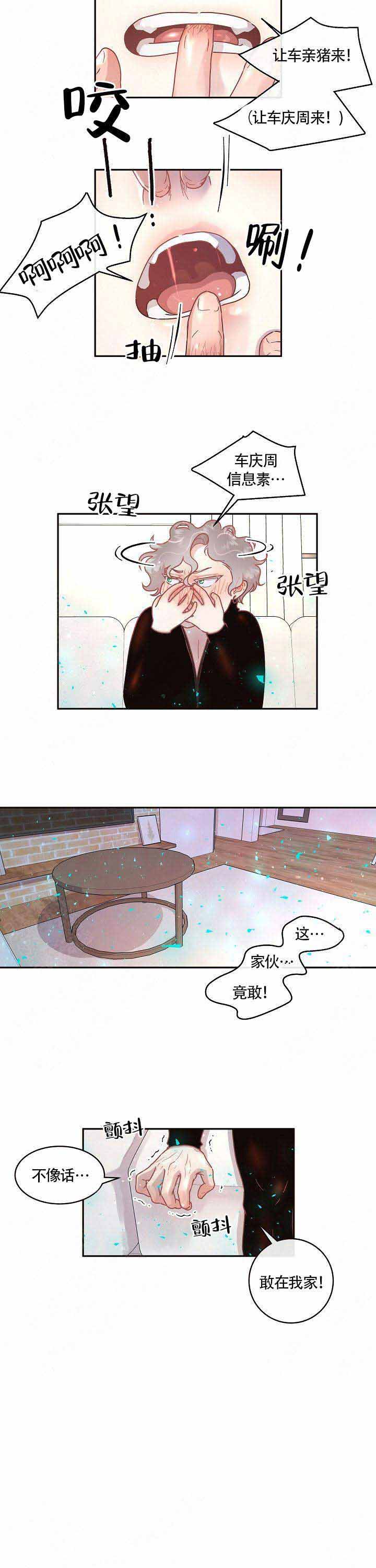勾引alpha的方法漫画,第71话1图