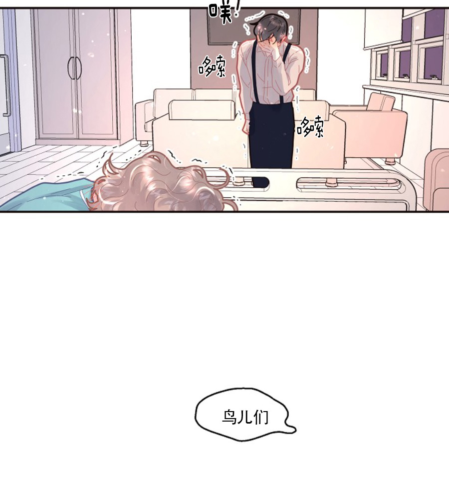 勾引alpha的方法漫画,第120话2图