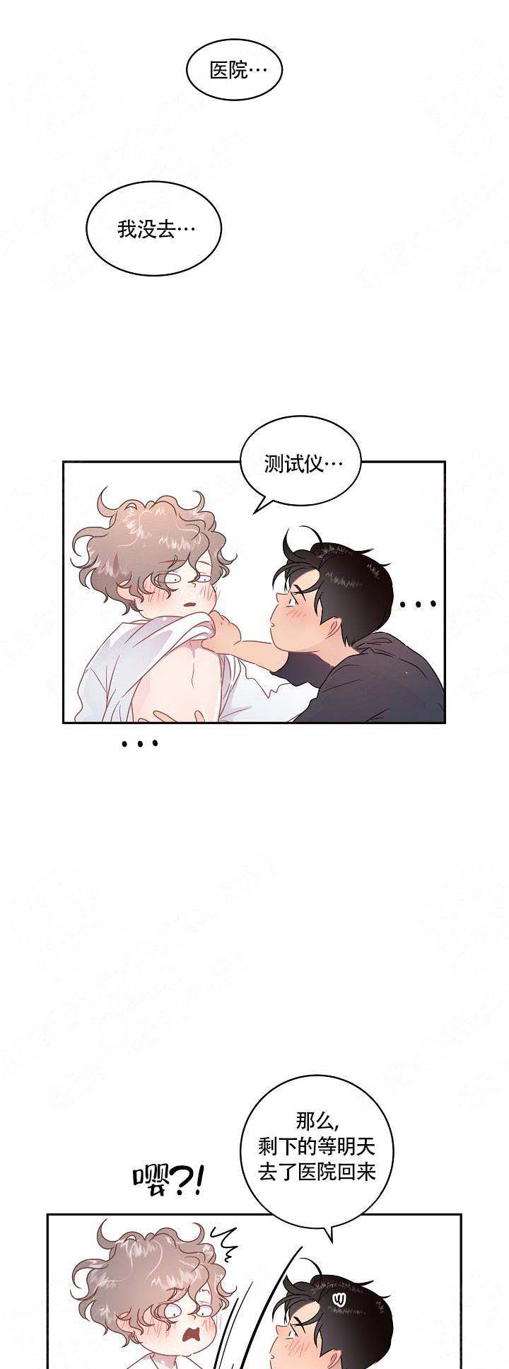 勾引alpha的方法漫画,第96话2图