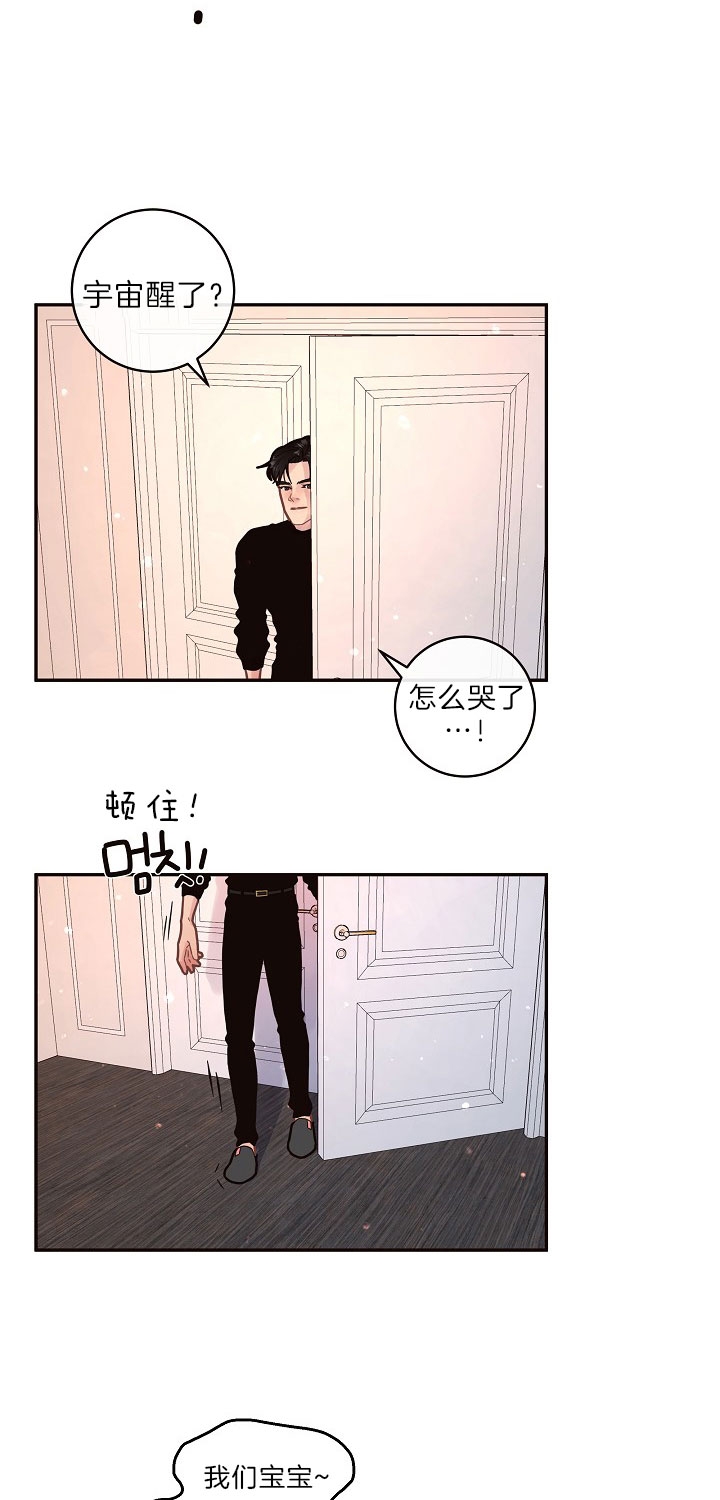 勾引alpha的方法漫画,第151话1图