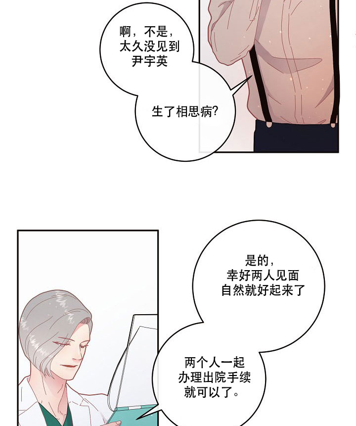 勾引alpha的方法漫画,第123话2图