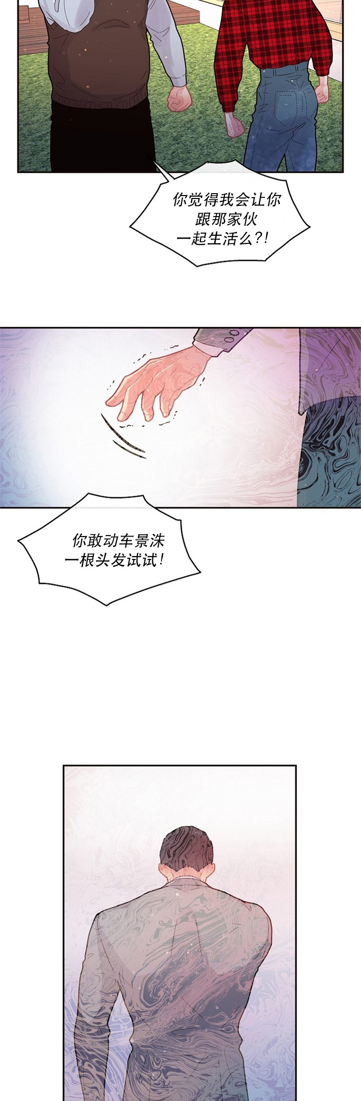 勾引alpha的方法漫画,第117话2图