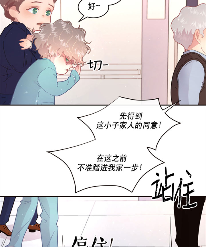 勾引alpha的方法漫画,第124话2图