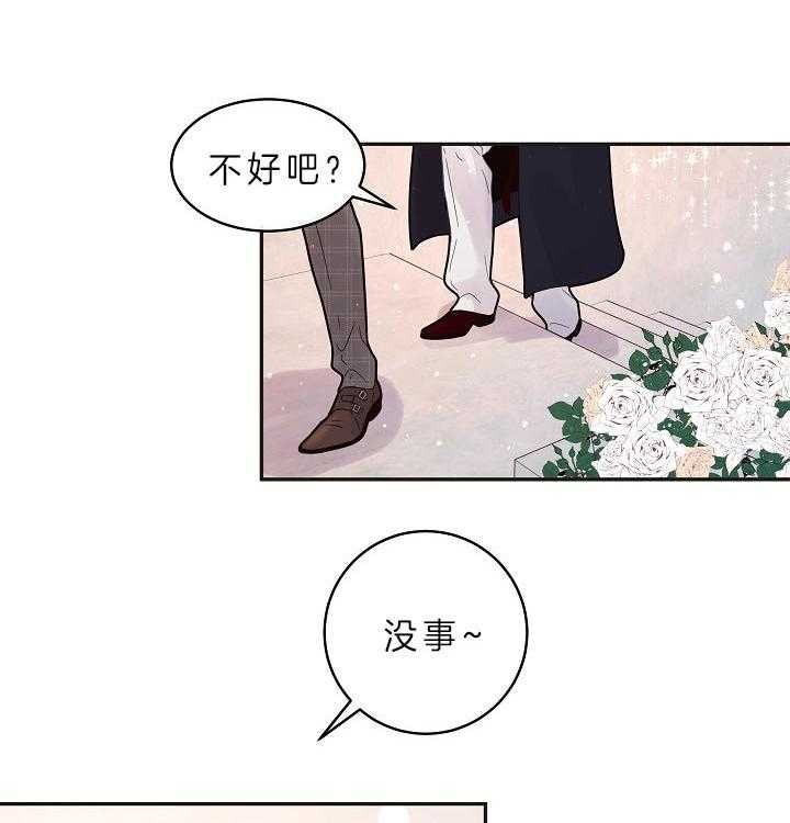 勾引alpha的方法漫画,第159话2图