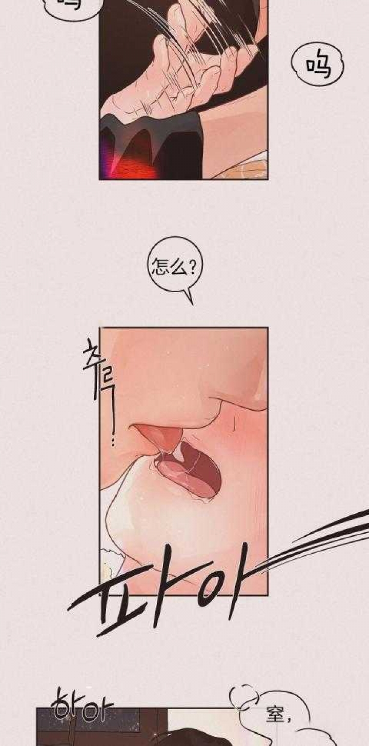 勾引alpha的方法漫画,第194话1图