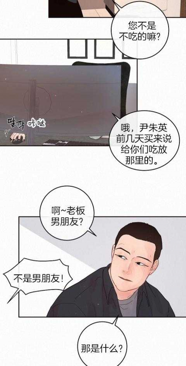 勾引alpha的方法漫画,第191话1图