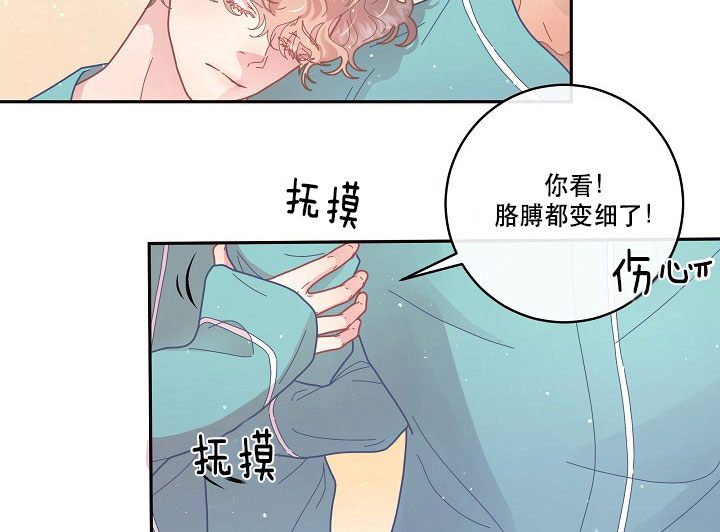 勾引alpha的方法漫画,第121话2图