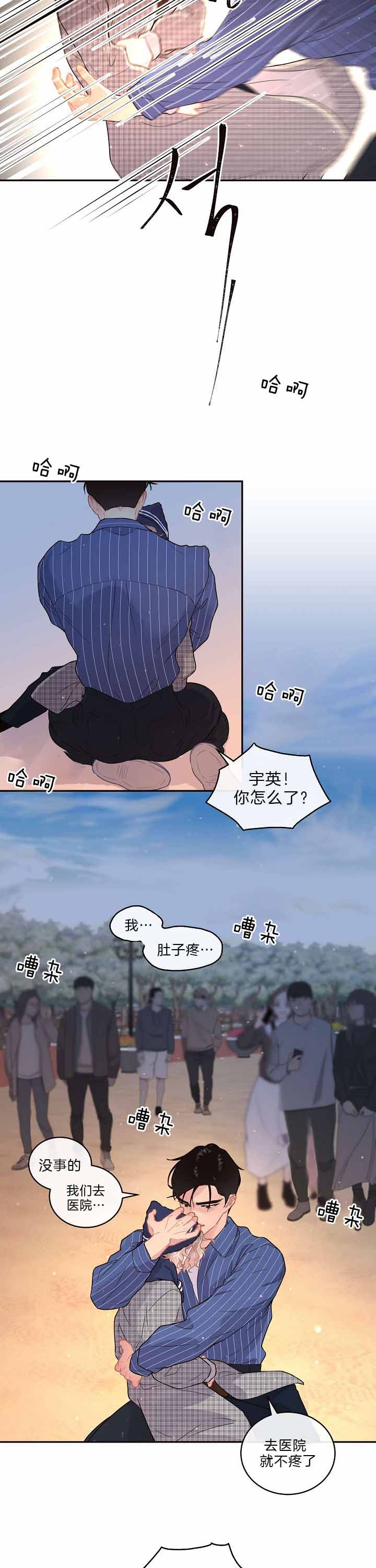 勾引alpha的方法漫画,第141话1图