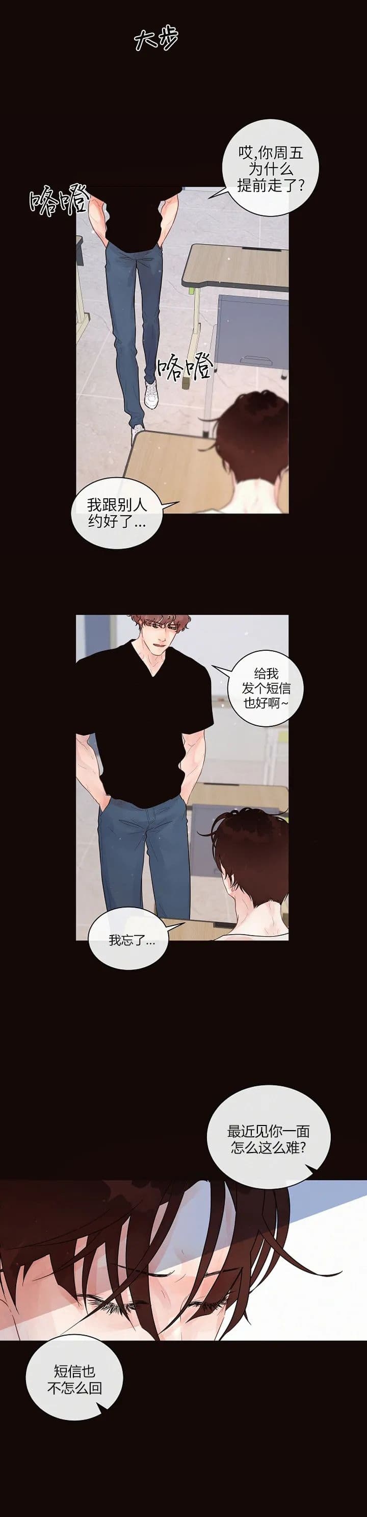 勾引alpha的方法漫画,第171话2图