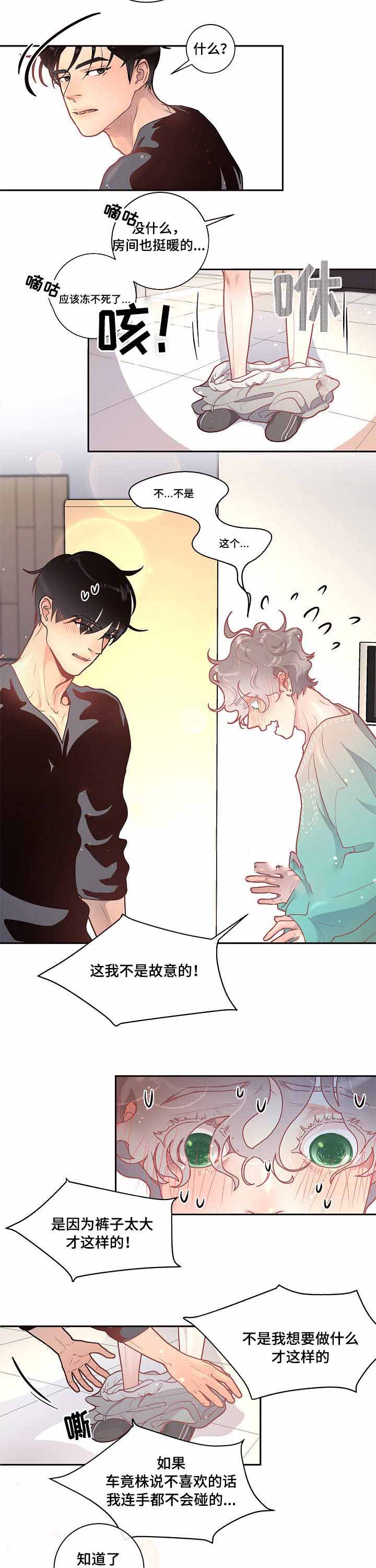 勾引alpha的方法漫画,第36话1图
