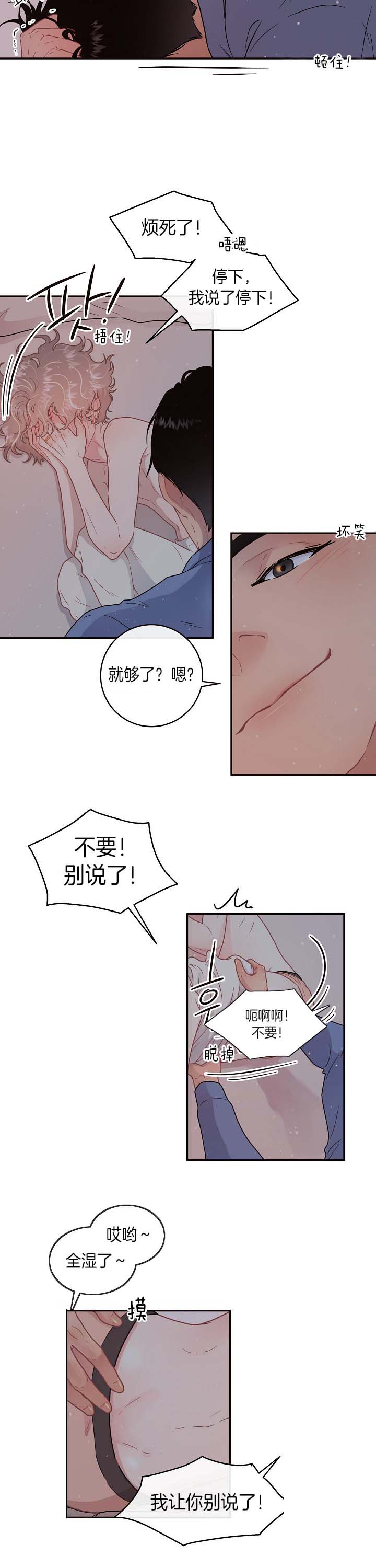 勾引alpha的方法漫画,第130话2图