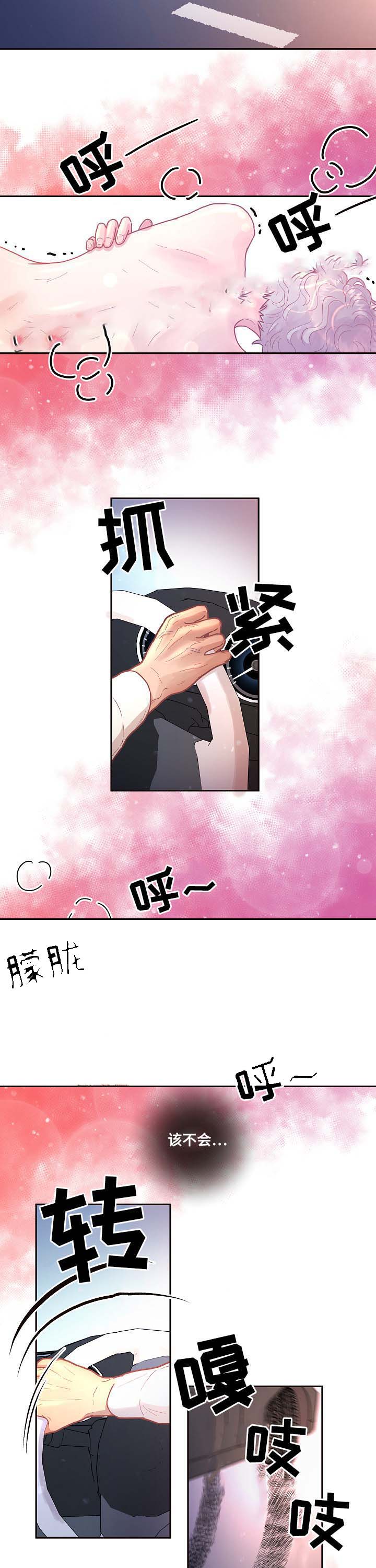 勾引alpha的方法漫画,第54话2图