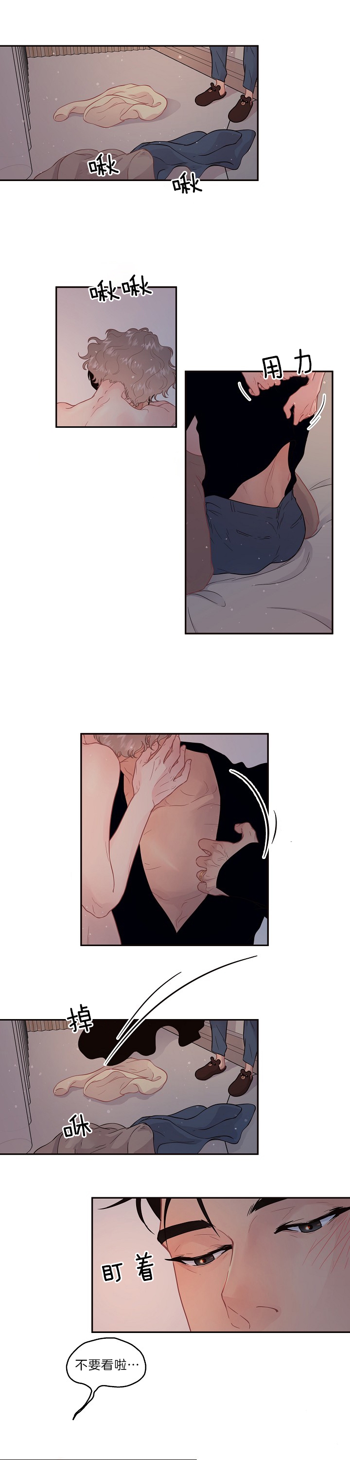 勾引alpha的方法漫画,第138话1图