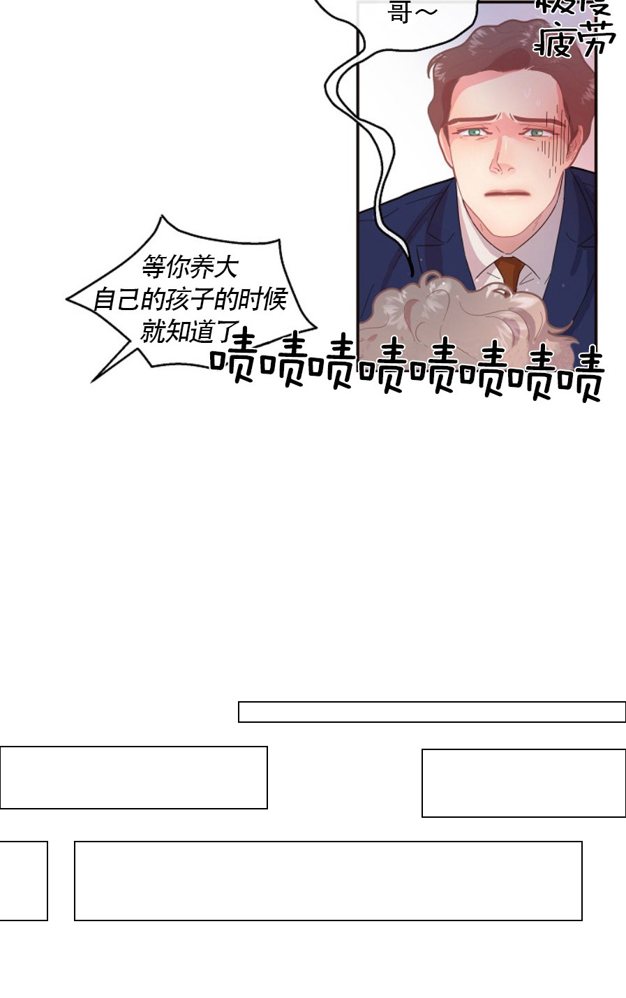 勾引alpha的方法漫画,第120话2图