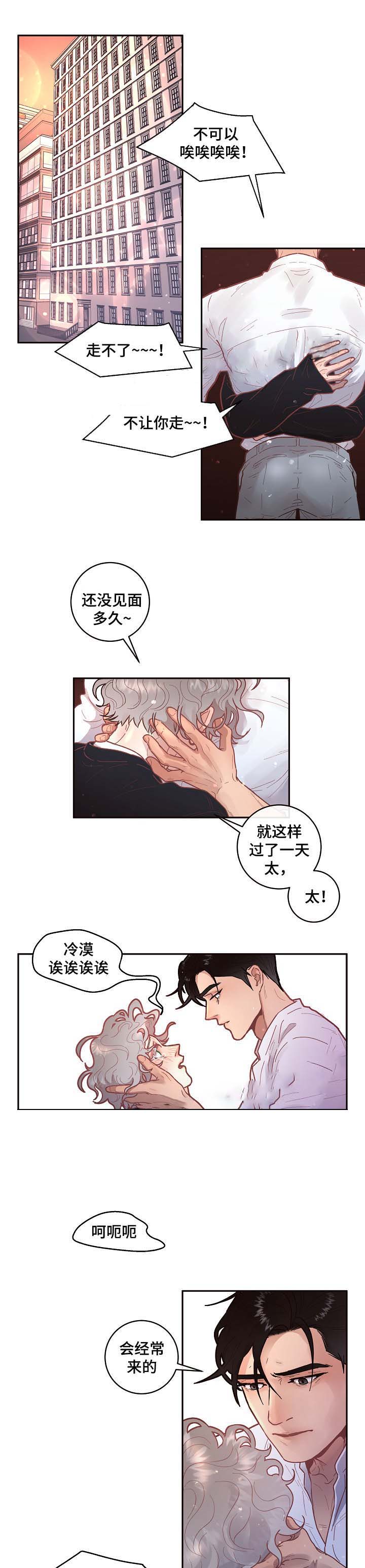 勾引alpha的方法漫画,第51话1图