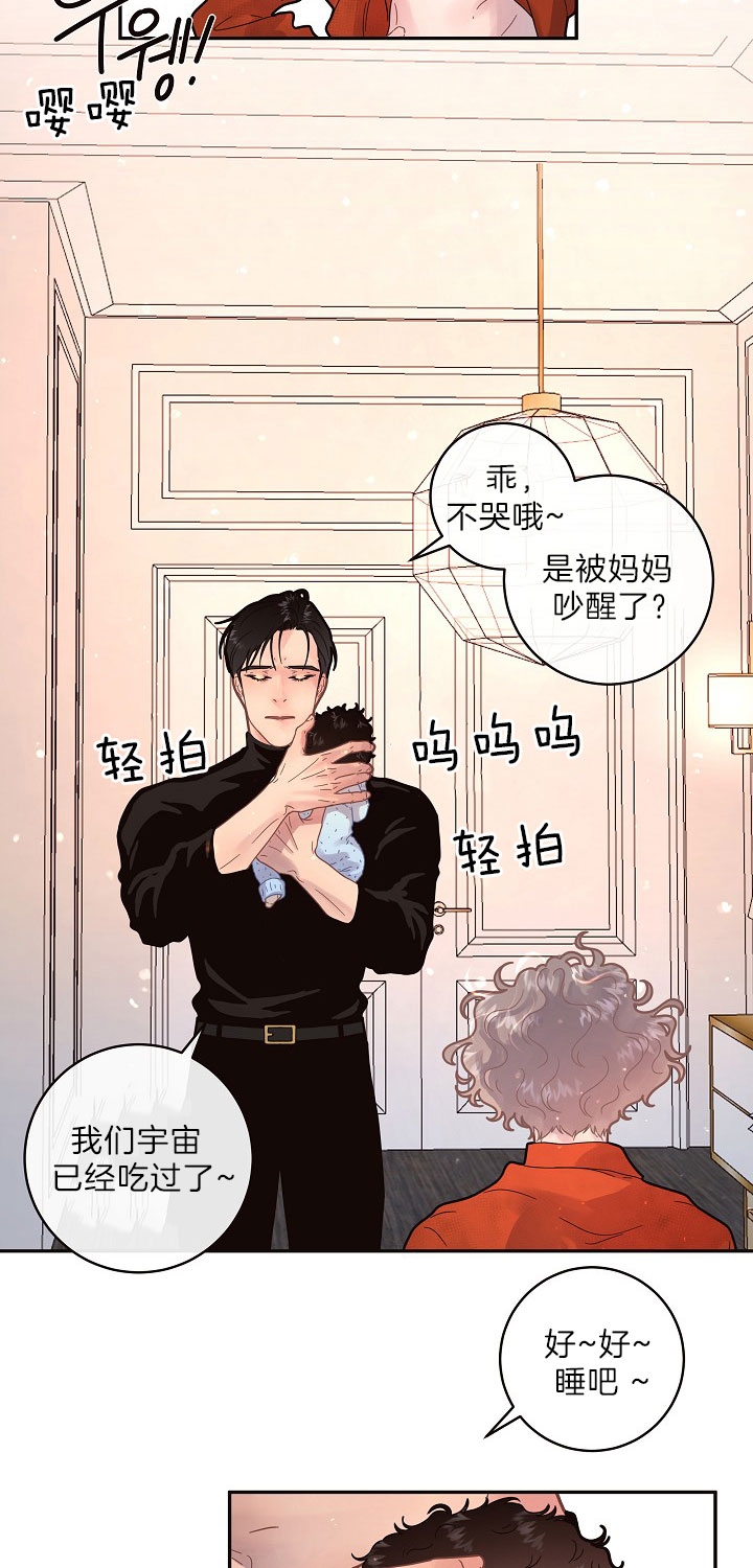 勾引alpha的方法漫画,第151话1图