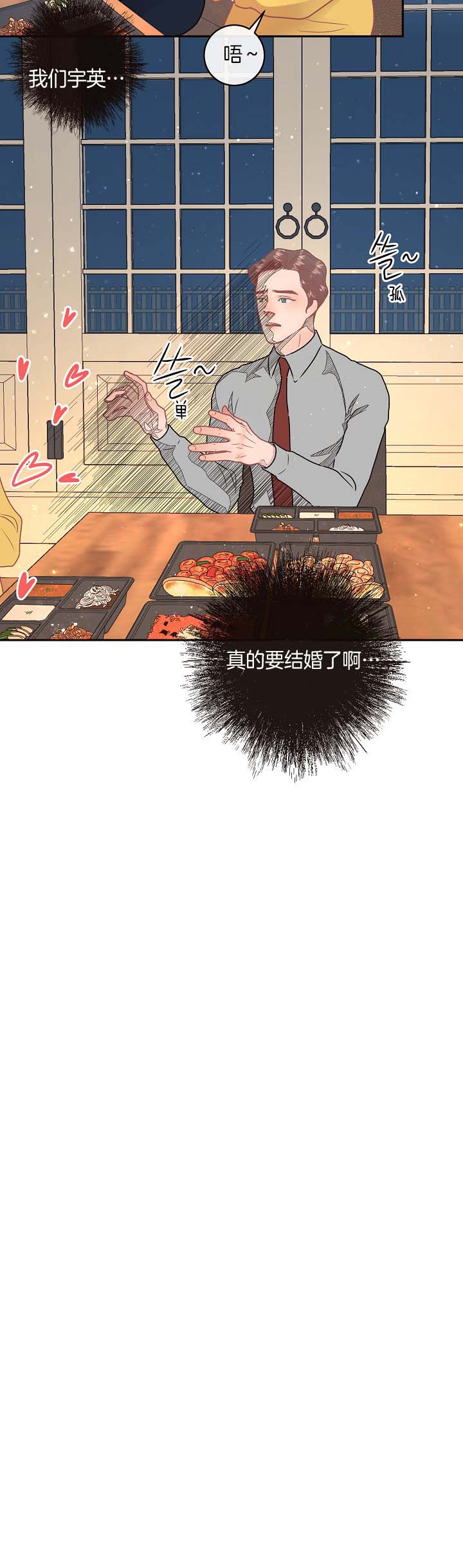 勾引alpha的方法漫画,第132话2图
