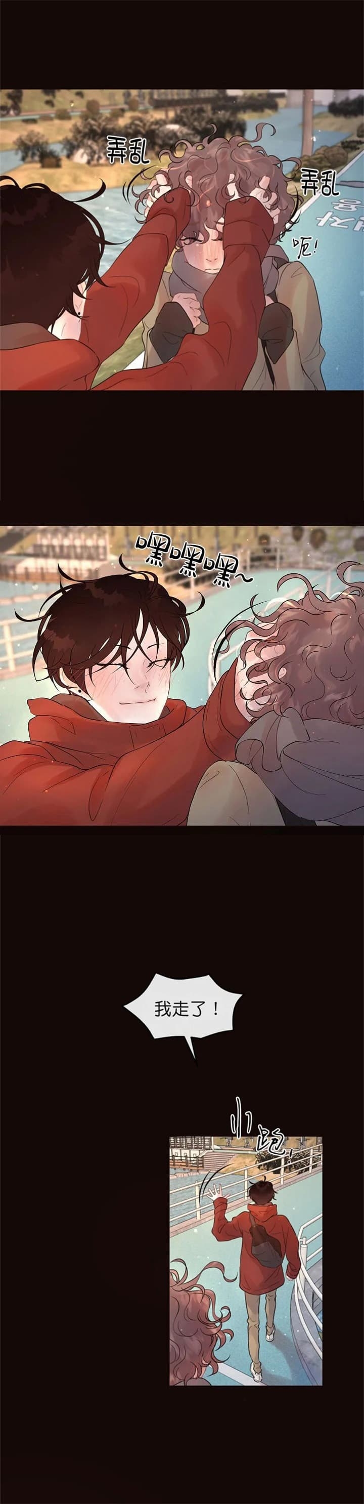 勾引alpha的方法漫画,第168话1图
