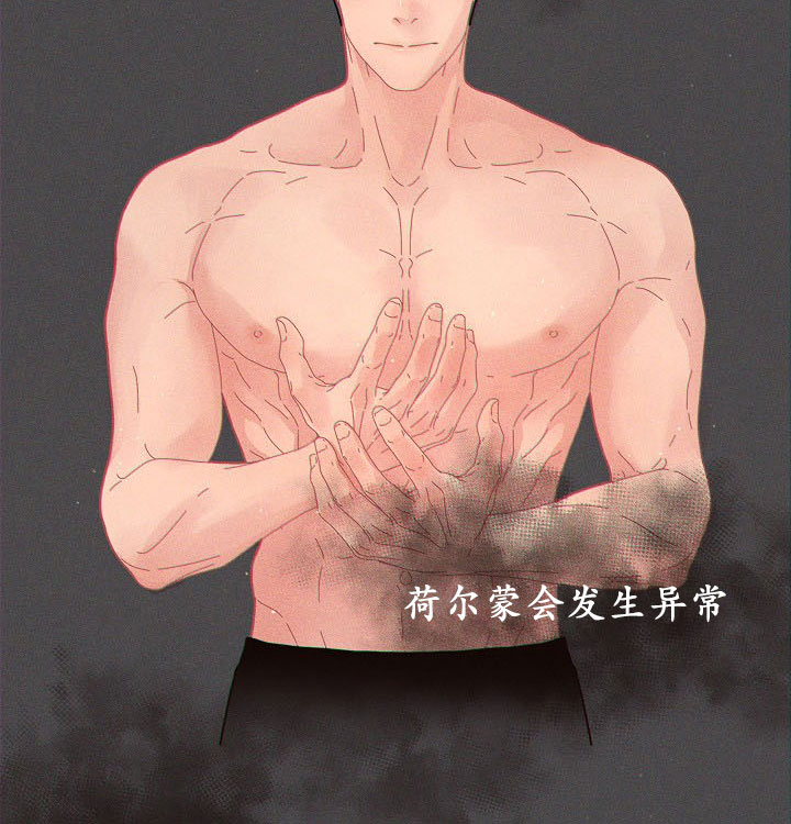 勾引alpha的方法漫画,第122话2图