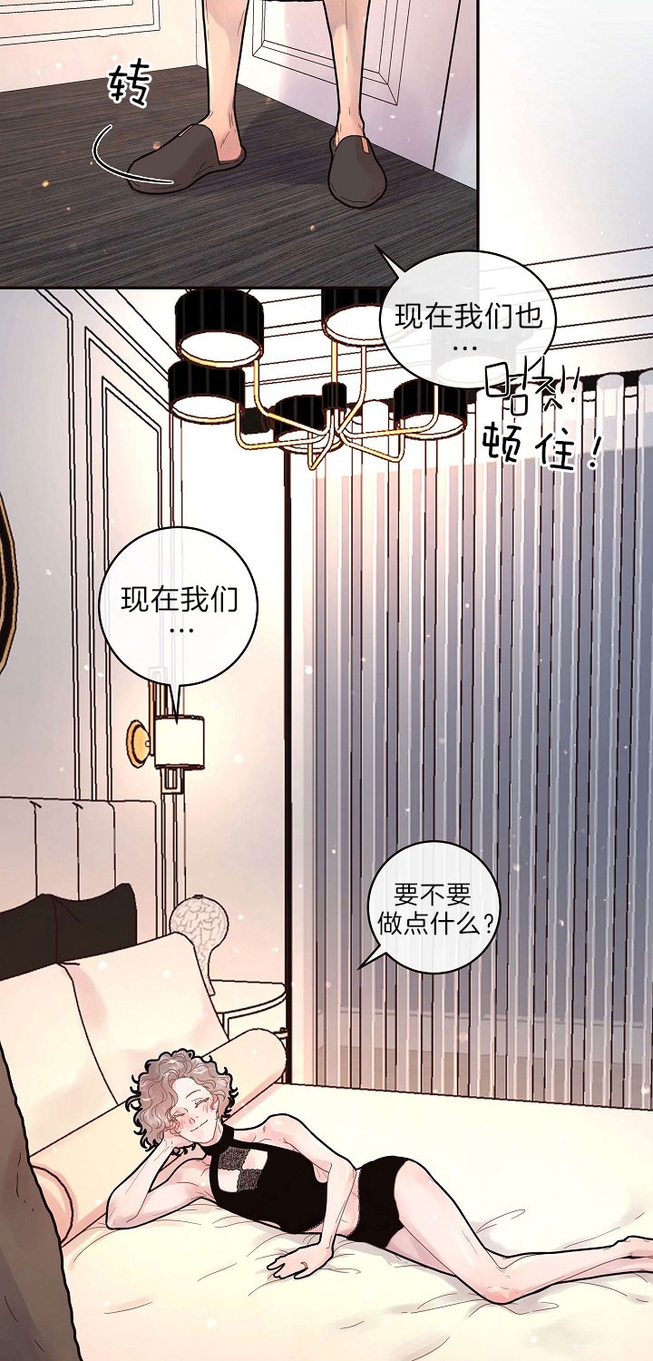 勾引alpha的方法漫画,第152话2图