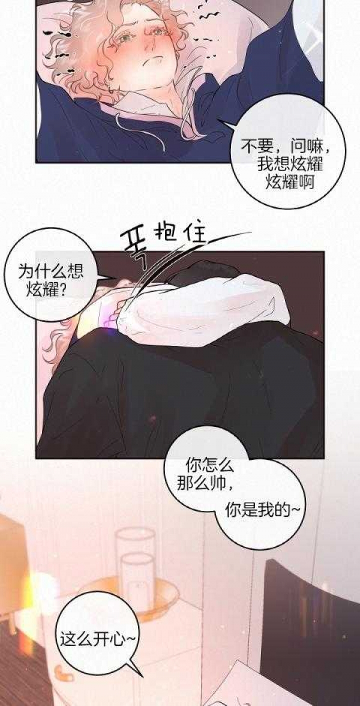 勾引alpha的方法漫画,第189话2图
